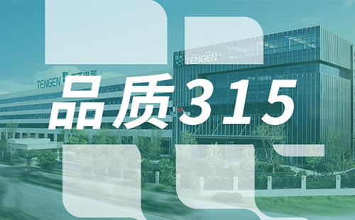 品质315，九游会j9树立断路器品控标杆