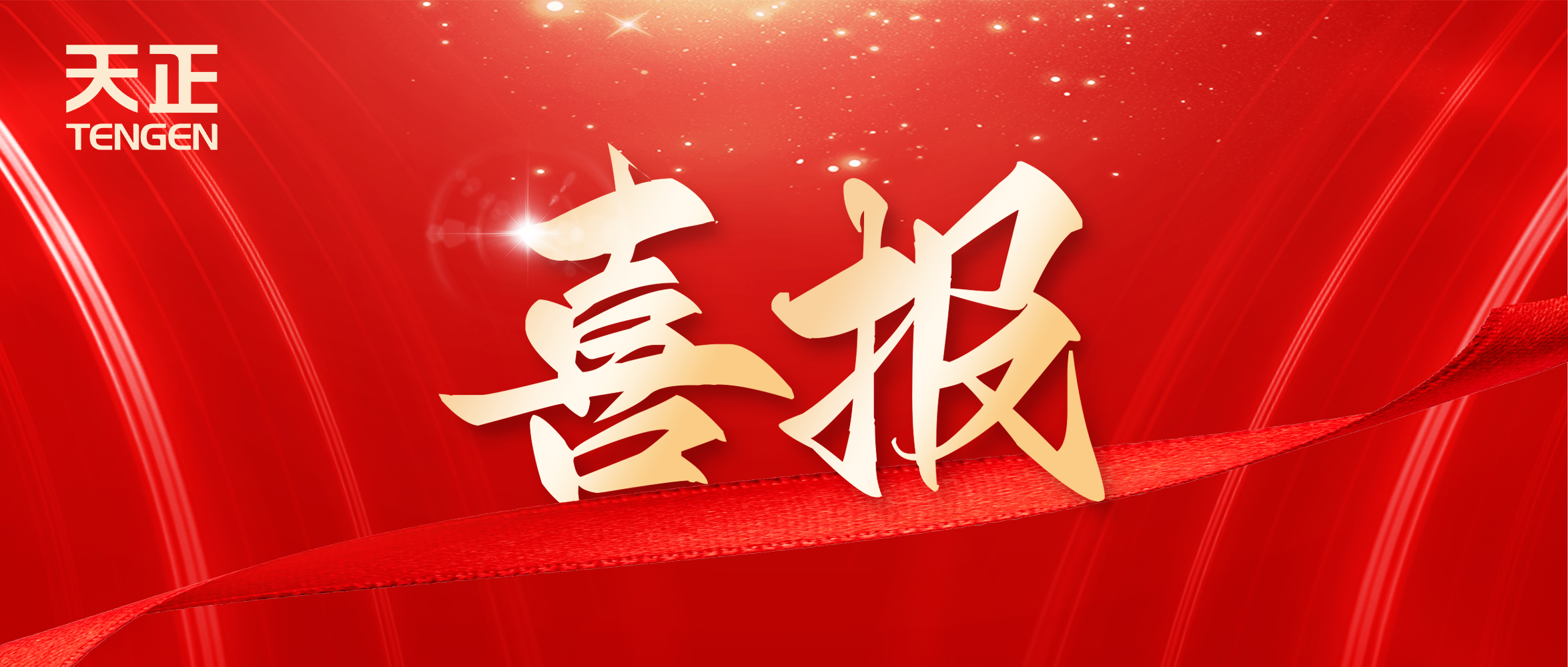 喜报丨九游会j9中标中海地产多项年度集采